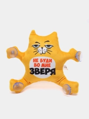 Мягкая игрушка в машину, заяц, кот прилипало, на присосках,  подарок на 8-е марта