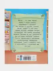 Большая книга рассказов "Самые смешные рассказы о школьниках", 320 стр. Проф-Пресс