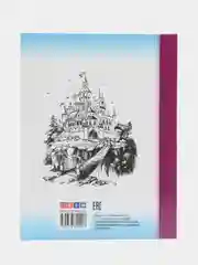 Детская книга Школьная библиотека "Три толстяка", Ю. Олеша, Проф-Пресс