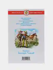 Вождь краснокожих. Генри О.