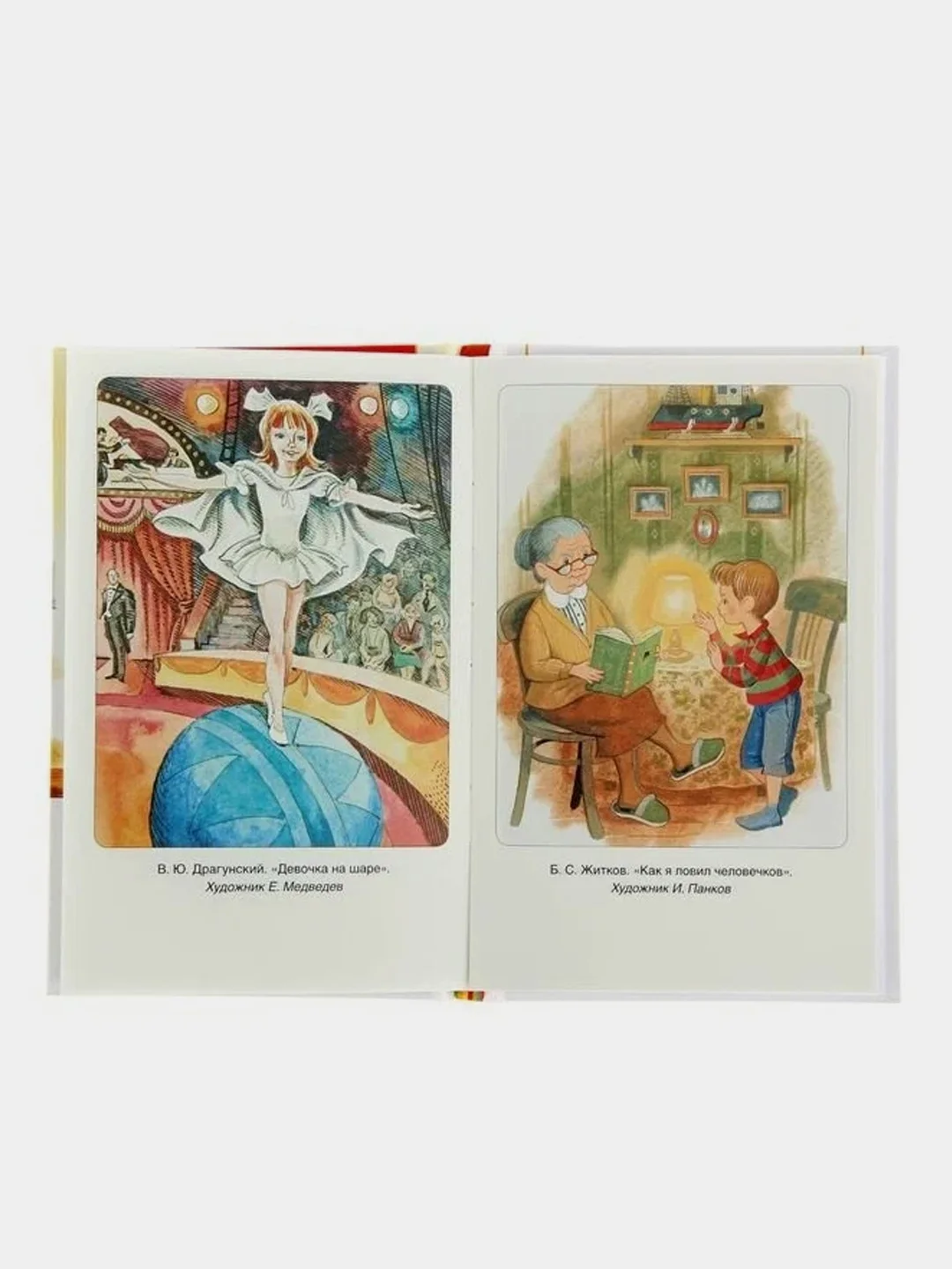 Рассказы русских писателей, Чехов А. П., Зощенко М. М., Драгунский В. Ю (У140270)