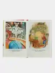 Рассказы русских писателей, Чехов А. П., Зощенко М. М., Драгунский В. Ю (У140270)