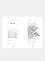 Рассказы. Сказки. Стихи. Внеклассное чтение. Школьная программа