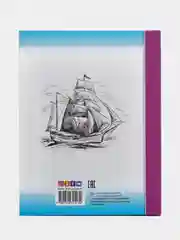Детская книга Школьная библиотека "Приключения капитана Врунгеля", А. Некрасов, Проф-Пресс