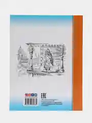 Детская книга Школьная библиотека "Повести", Н. Карамзин, Проф-Пресс