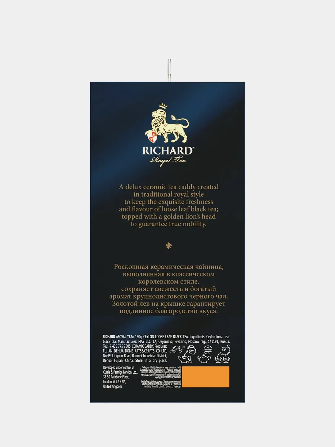 Чай черный листовой Richard Royal Tea, в керамической чайнице, подарочный, 150г