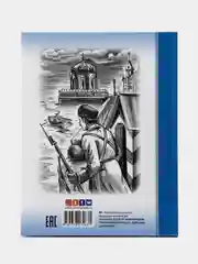 Школьная библиотека "Левша. Тупейный художник", Н.С. Лесков, Проф-Пресс