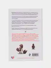 Transhumanism inc, Виктор Пелевин