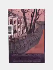 В Питере жить"
