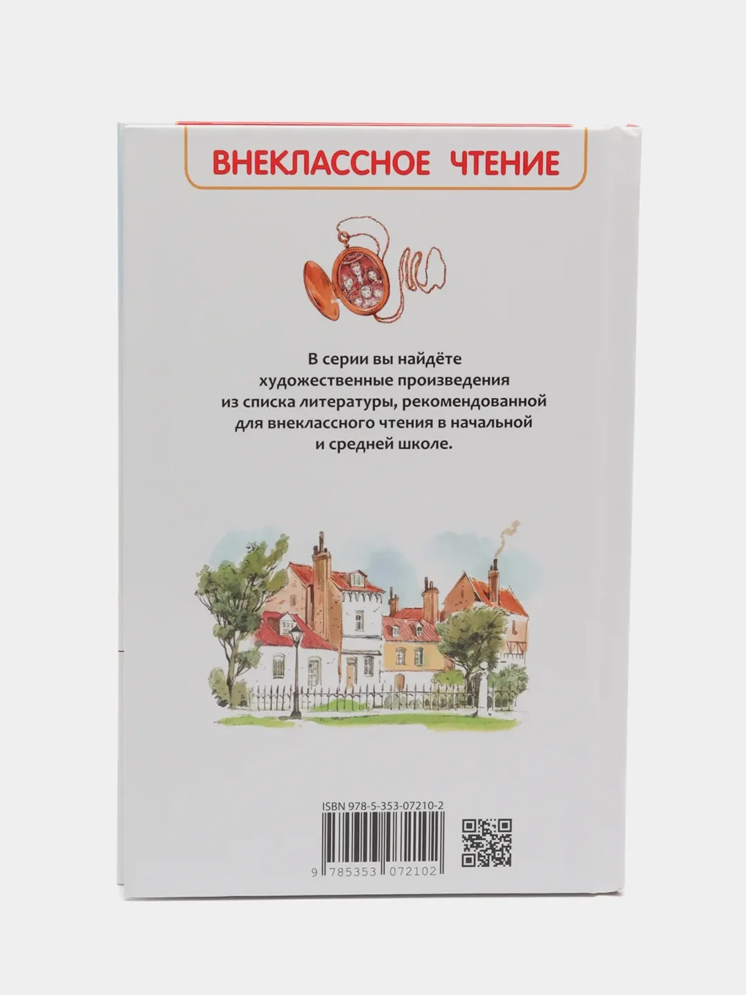 Мэри Поппинс, Трэверс П. (У140275)