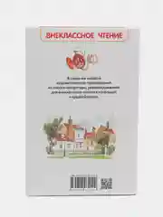 Мэри Поппинс, Трэверс П. (У140275)