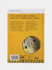 Географ глобус пропил