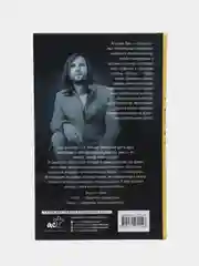 Грубый секс и нежный бунт, Прах В