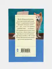 Мужлан и флейтистка