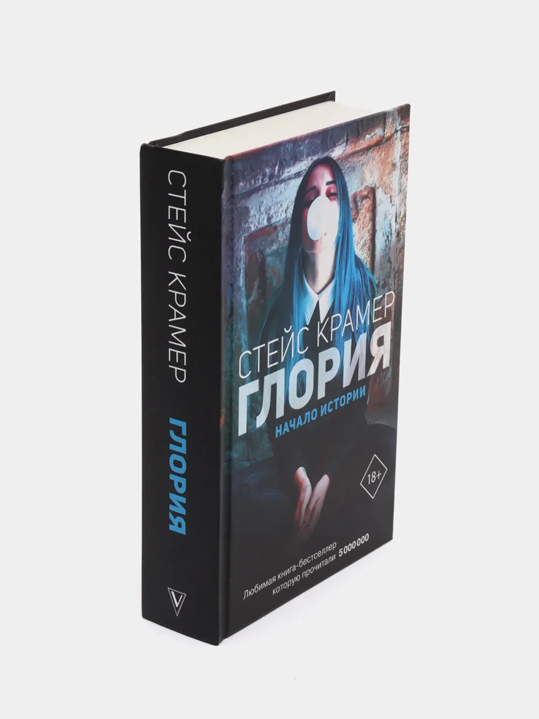 Глория. Начало истории