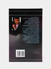 Книга "Гриф. Строго секретно", Вадим Елфимов, современная проза