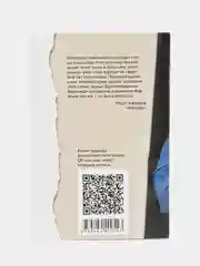 Киллер. Книга на татарском языке. Автор Марат Кабиров. ТАТМЕДИА