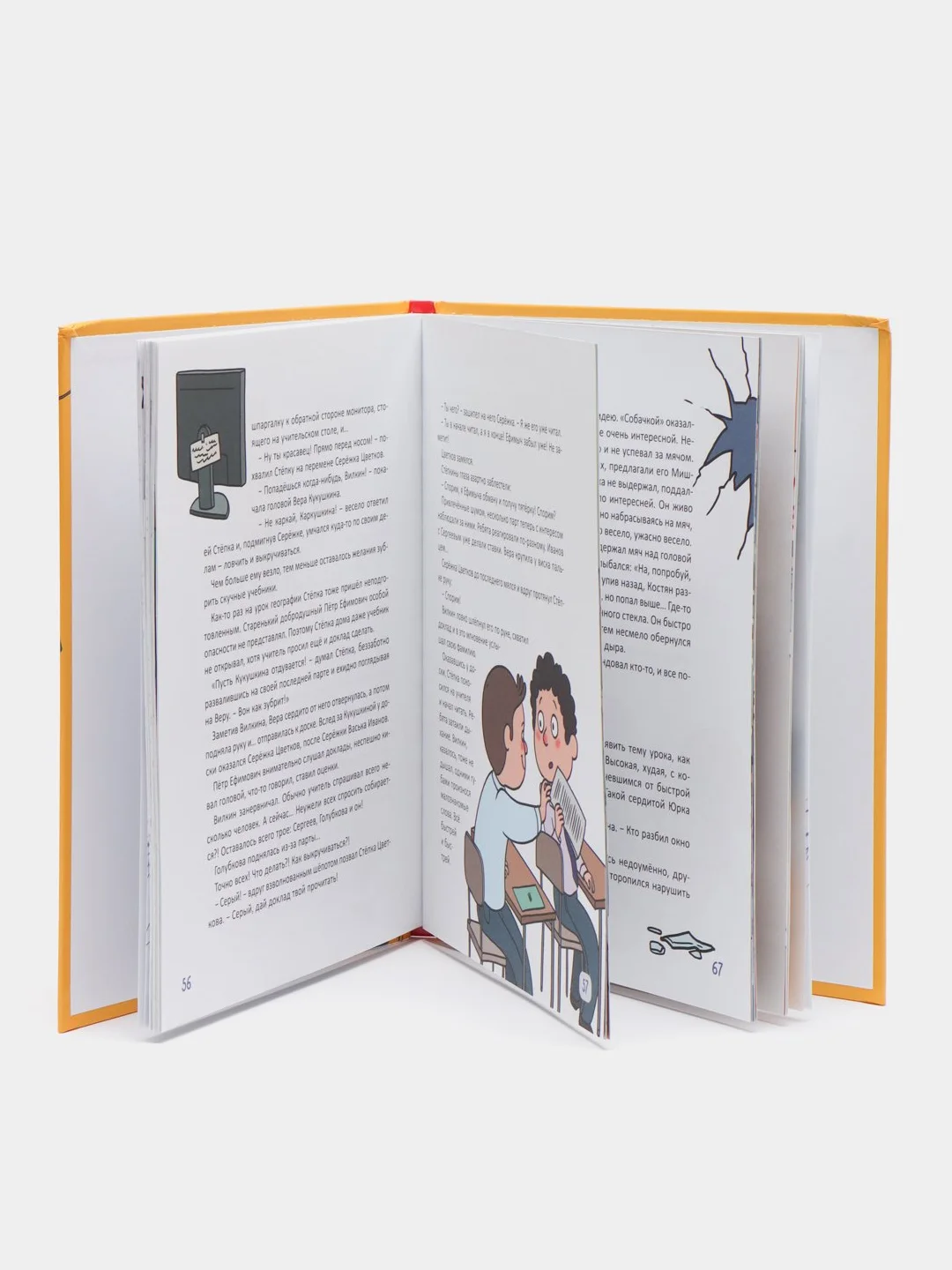 Книга для детей 7+ "Школьные рассказы" 96 стр. 171х216 мм. Проф-Пресс