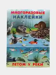 Синий книга с наклейками Животные Рыбы. Детские наклейки