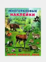 Зеленый книга с наклейками Животные Рыбы. Детские наклейки