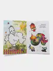 Горчичный книга-аппликация для малышей, в мягкой обложке, 14 х 20 см, 14 стр