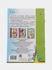 Горчичный книга-аппликация для малышей, в мягкой обложке, 14 х 20 см, 14 стр