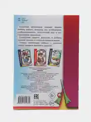 Вишнёвый книга-аппликация для малышей, в мягкой обложке, 14 х 20 см, 14 стр