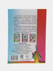Горчичный книга-аппликация для малышей, в мягкой обложке, 14 х 20 см, 14 стр