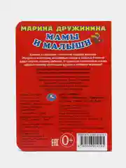 Бирюзовый книга детская картонная с глазками