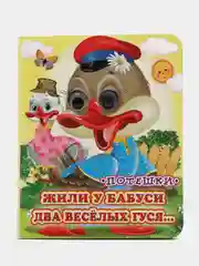 Красный книга детская картонная с глазками