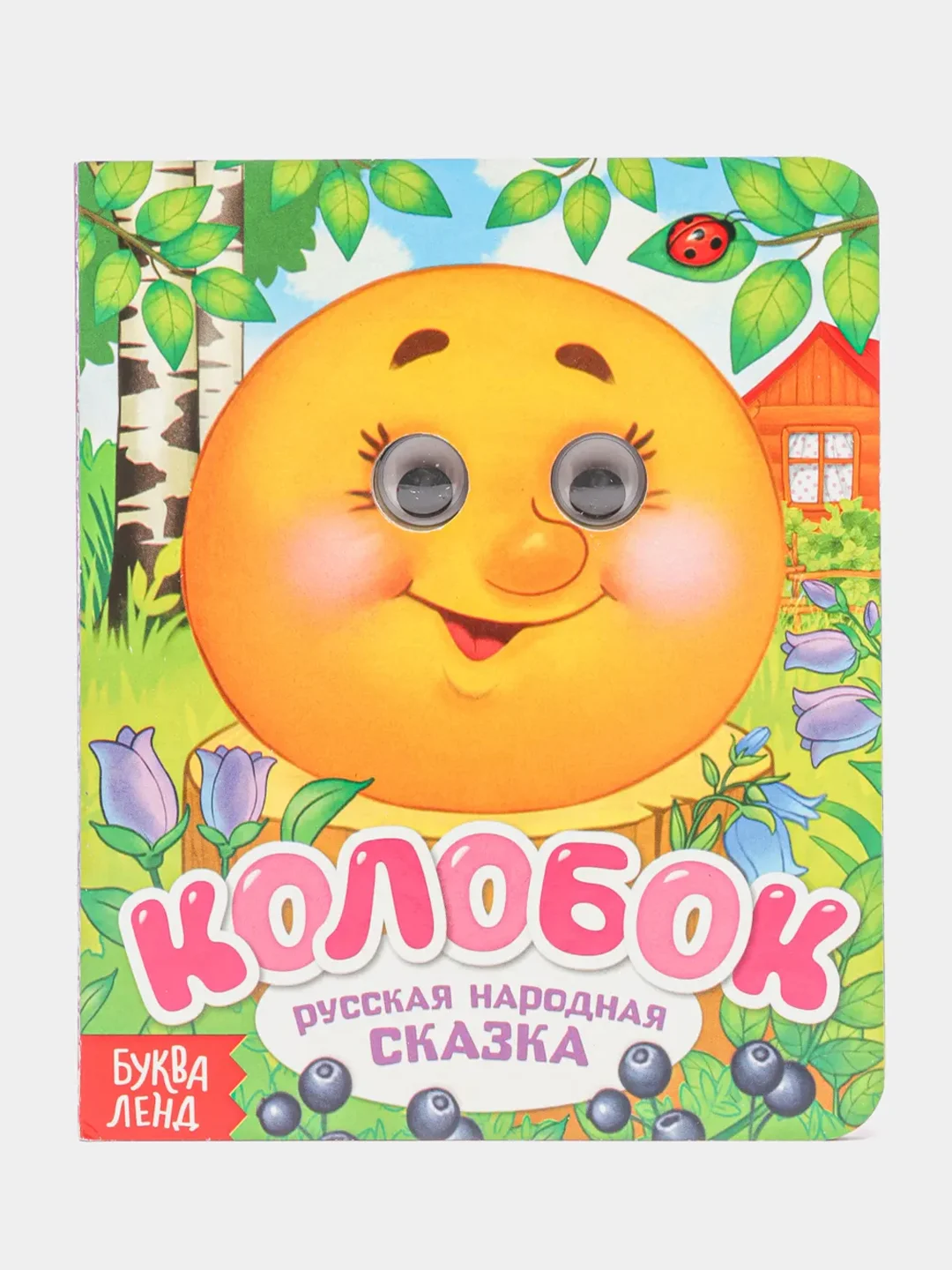 Зеленый книга детская картонная с глазками