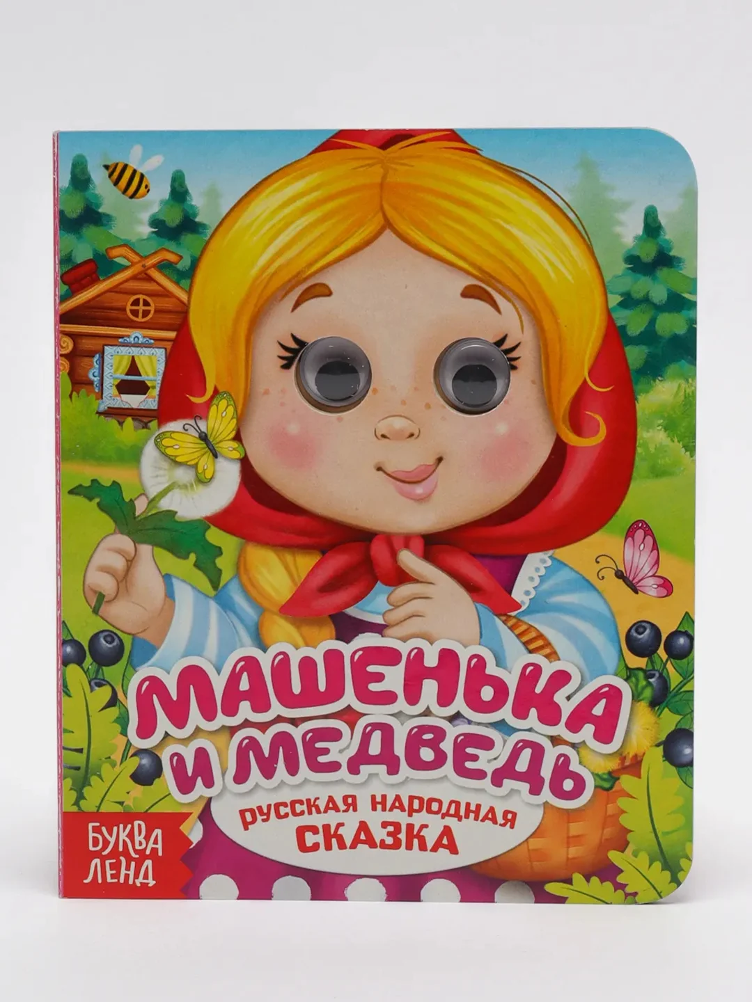 Бронзовый книга детская картонная с глазками