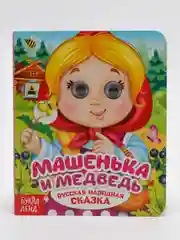 Бронзовый книга детская картонная с глазками