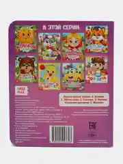 Бронзовый книга детская картонная с глазками