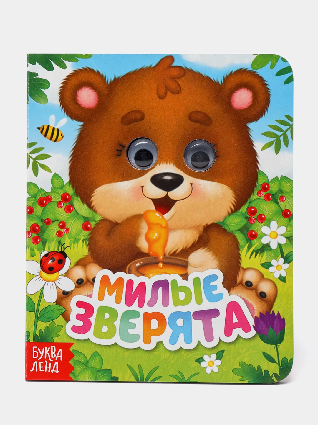 Коричневый книга детская картонная с глазками