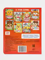 Оранжевый книга детская картонная с глазками