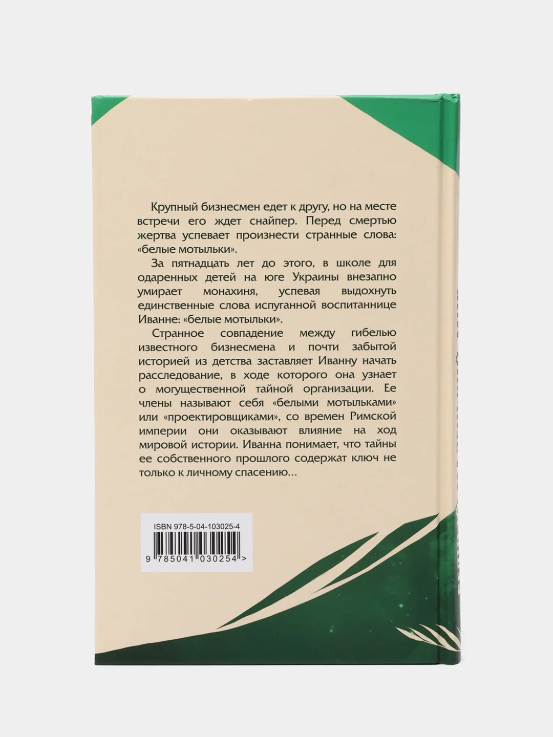 Бедный маленький мир. Книга 1: Перспектива цветущего луга / Козлова Марина