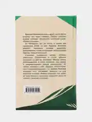 Бедный маленький мир. Книга 1: Перспектива цветущего луга / Козлова Марина