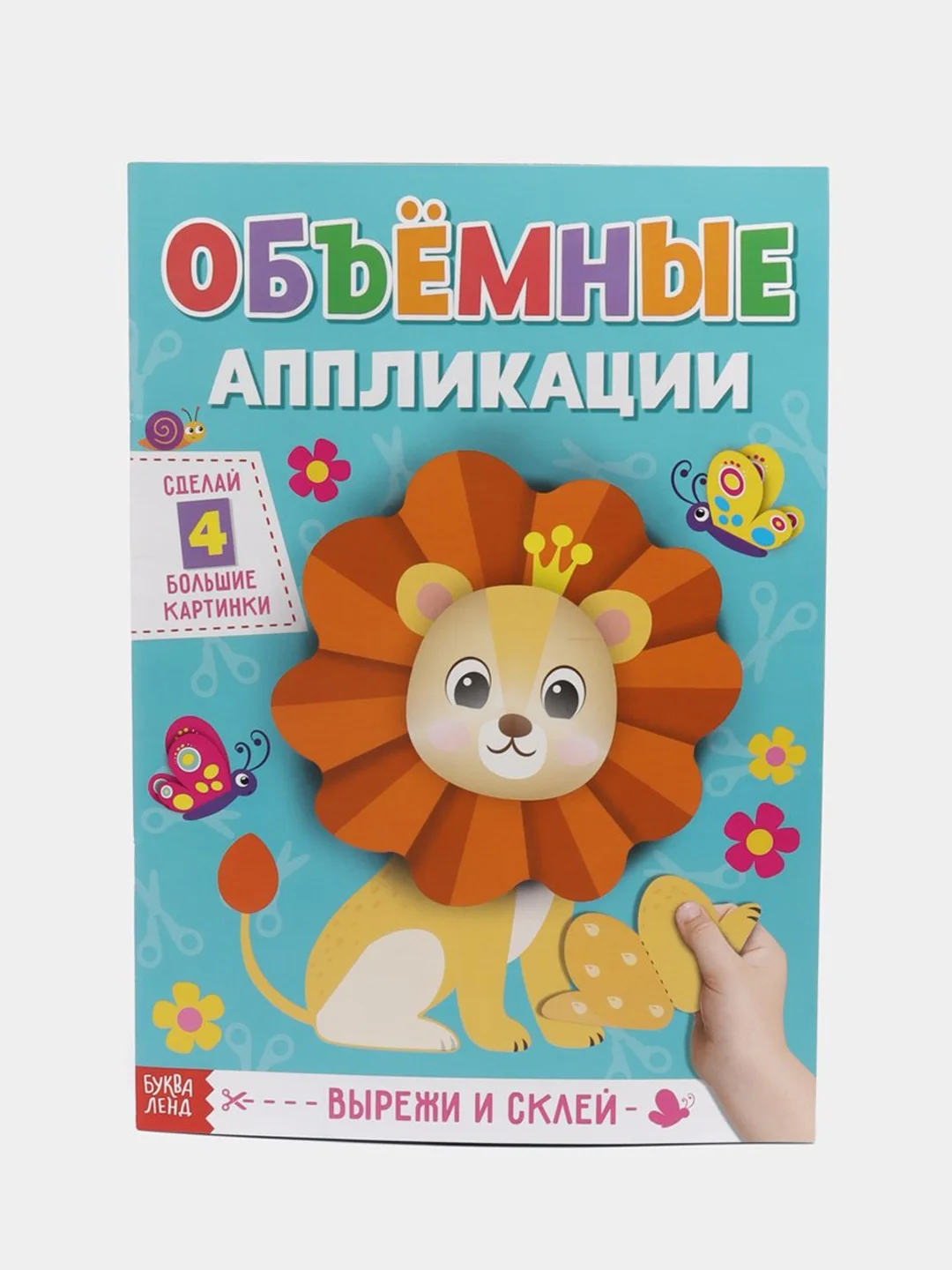 Бирюзовый аппликации объёмные для самых маленьких малышей