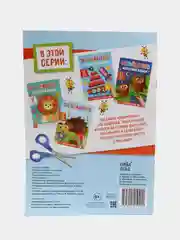 Ледяной аппликации объёмные для самых маленьких малышей