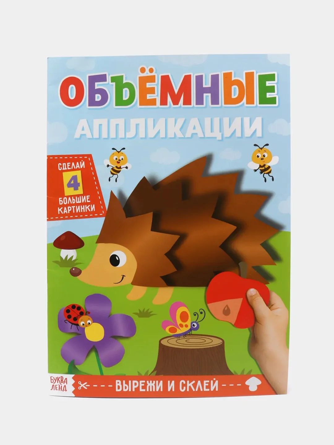 Ледяной аппликации объёмные для самых маленьких малышей