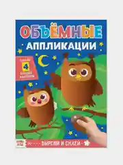 Синий аппликации объёмные для самых маленьких малышей