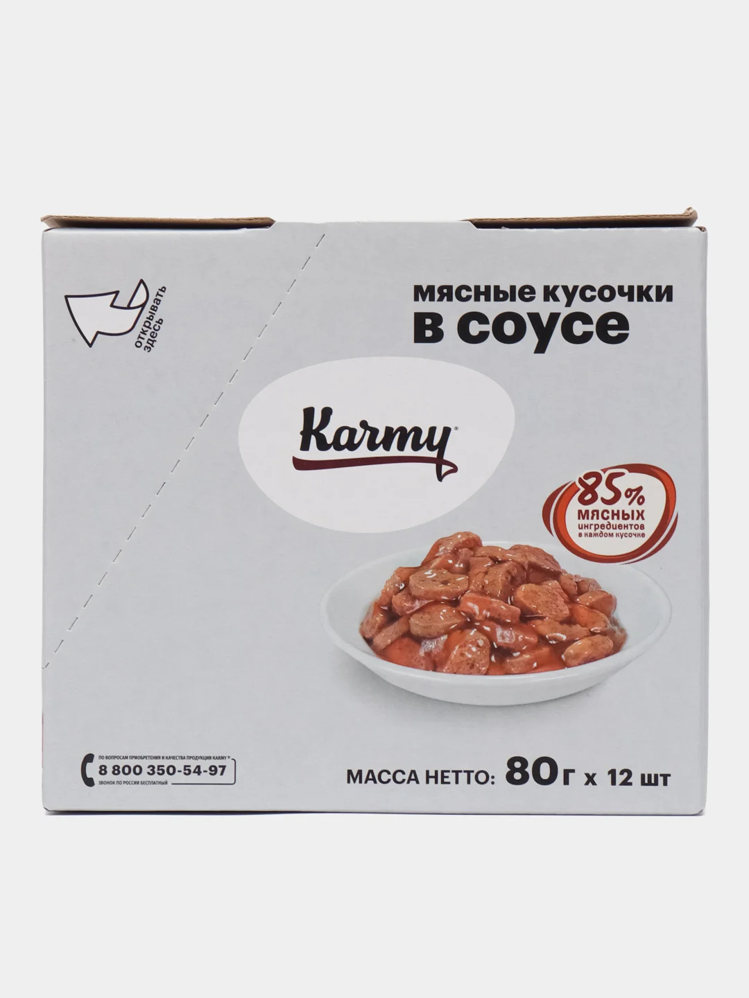Karmy STERILIZED Лосось в соусе.  80 г. Корм для стерил.кошек и кастр.котов старше 1 года