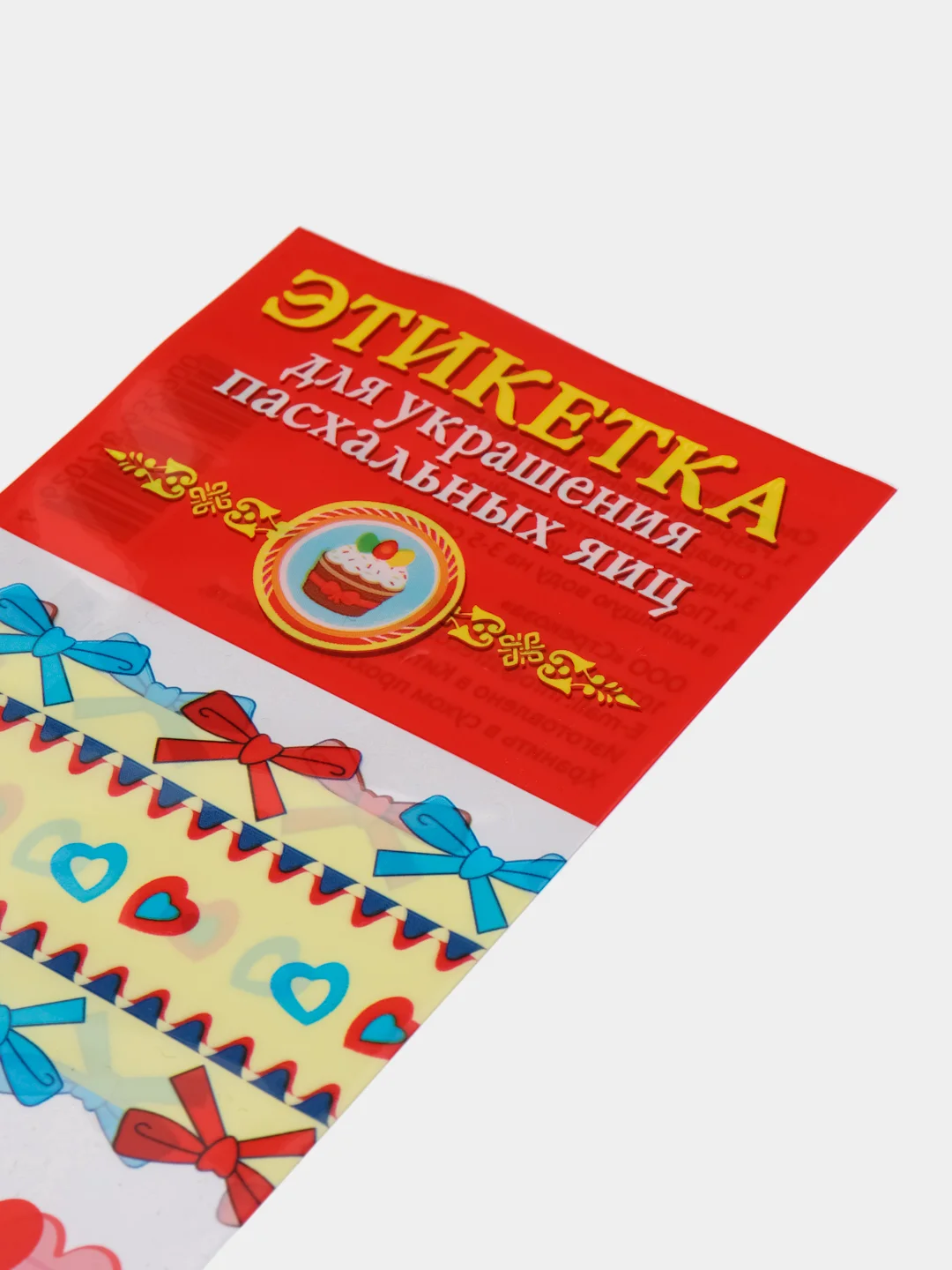 Розовый термонаклейки для яиц "Светлой Пасхи!", на 7 яиц