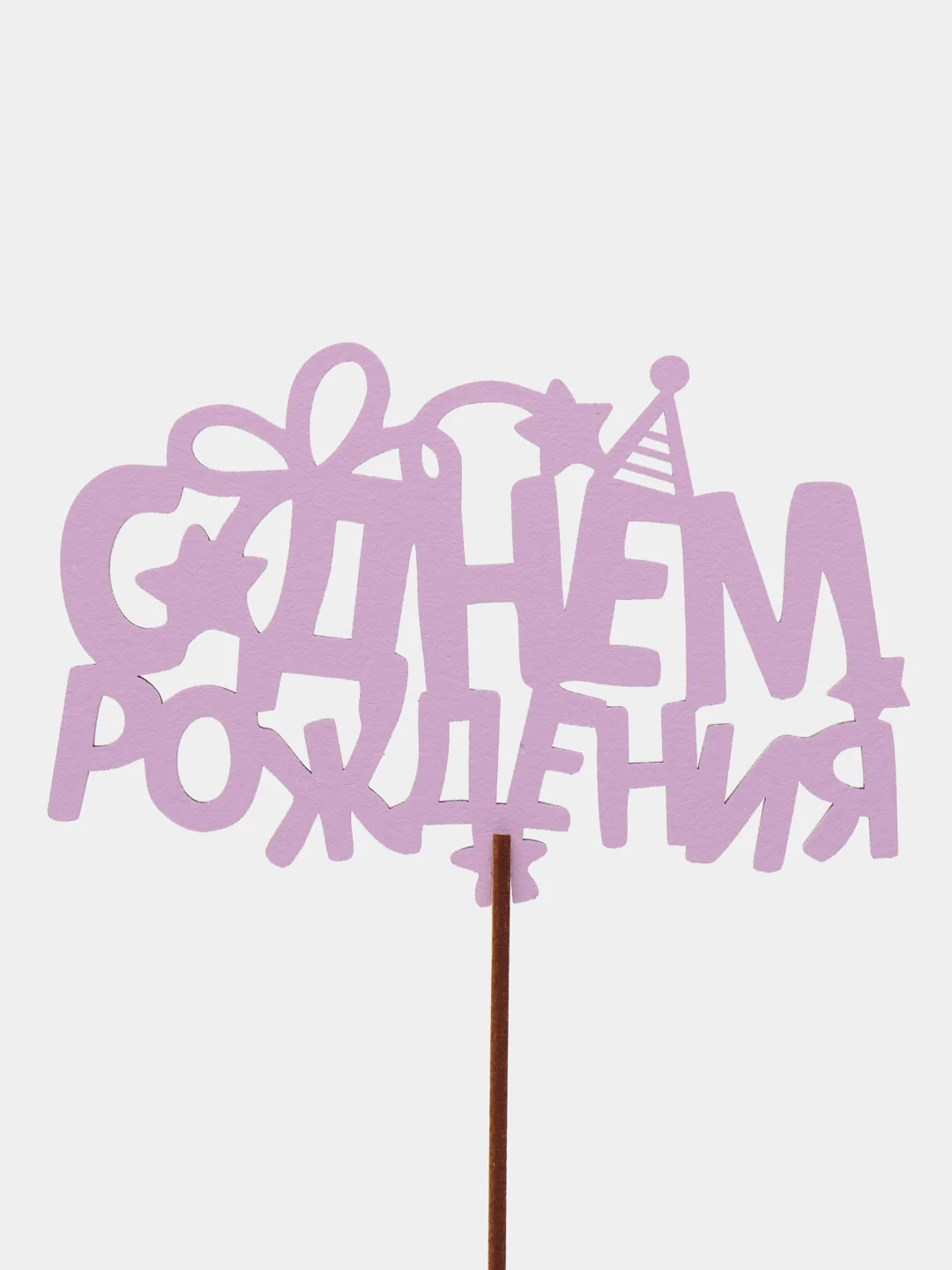 Зеленый топпер для торта/цветов/букета/С днем рождения