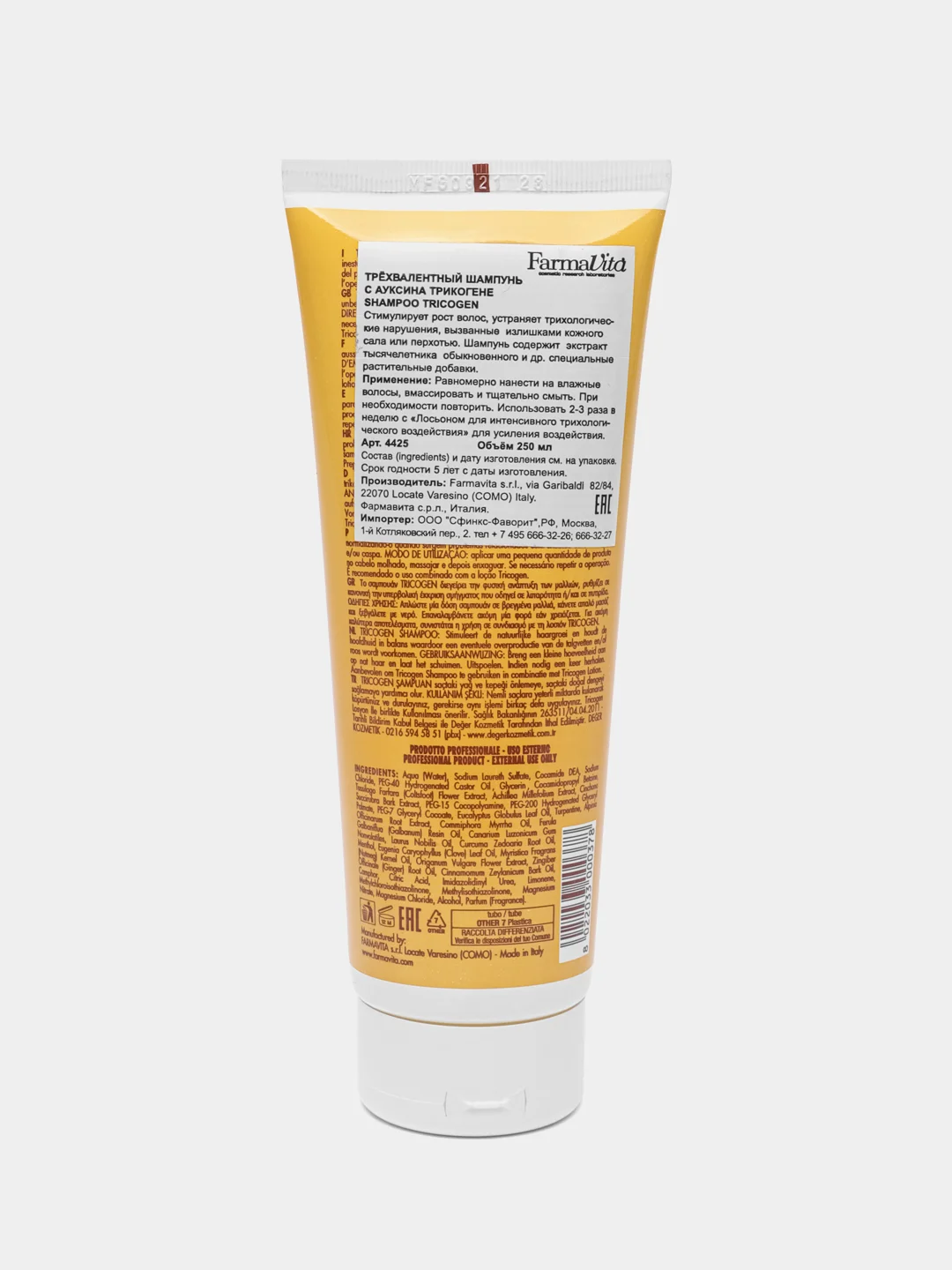 Многофункциональный шампунь Farmavita Tricogen Shampoo 250 мл