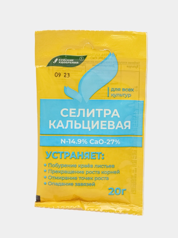 Удобрение Селитра кальциевая 20гр / БХЗ