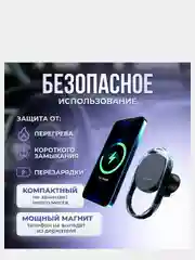 Черный беспроводная зарядка в машину MagSafe, держатель для телефона, зарядка для iPhone