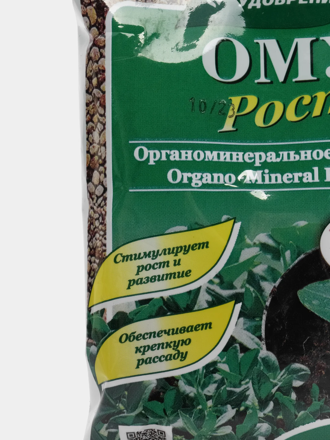 Органоминеральное удобрение(ОМУ) РОСТ для рассады  50 гр. Буйские Удобрения