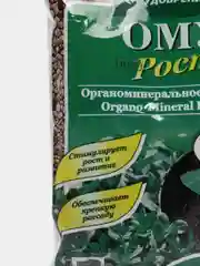 Органоминеральное удобрение(ОМУ) РОСТ для рассады  50 гр. Буйские Удобрения